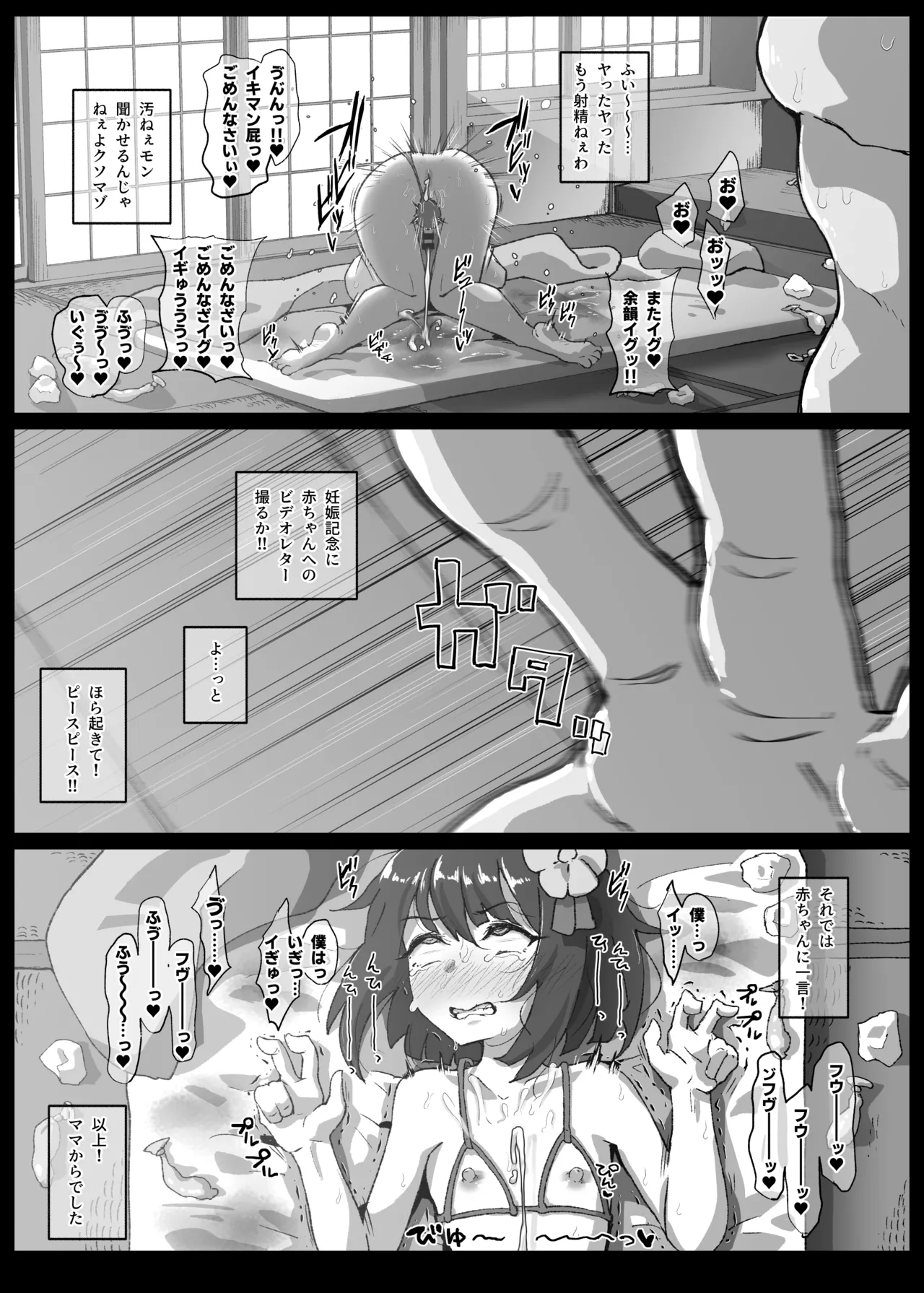 定点カメラで男の娘孕ませ撮影会 Page.4