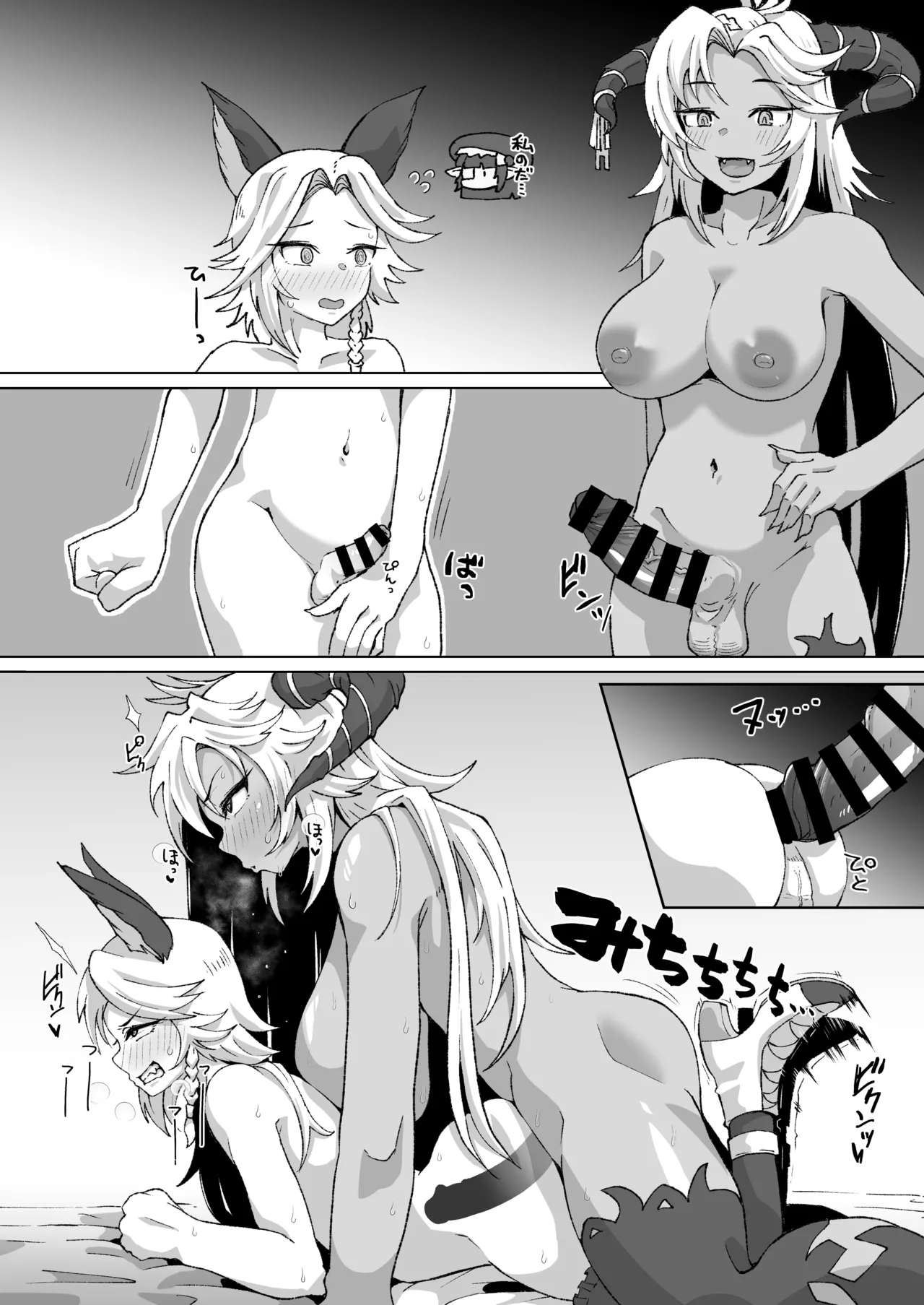 ふたなりフェディエルに掘られるミアハくん Page.5