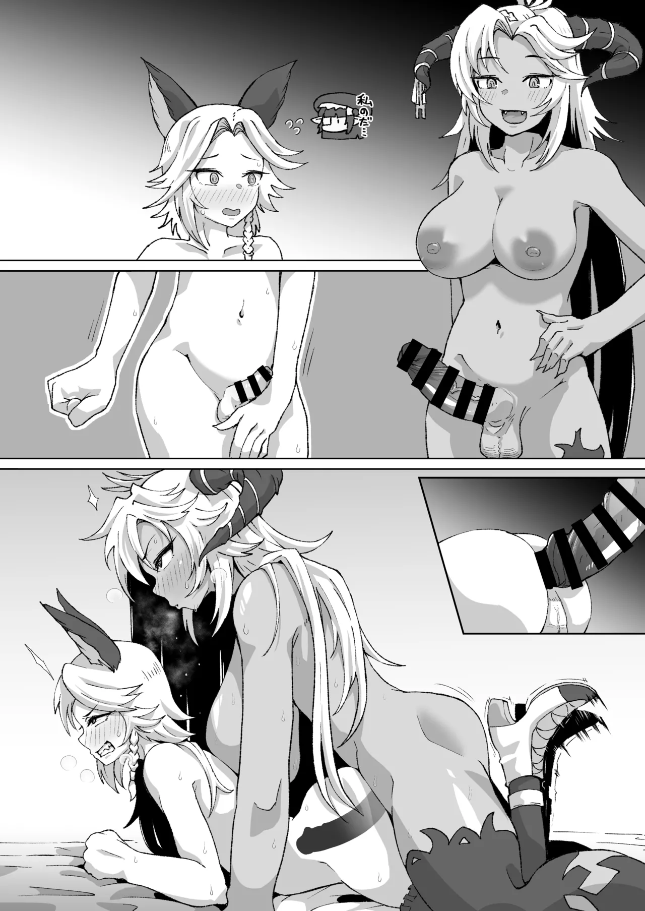 ふたなりフェディエルに掘られるミアハくん Page.8