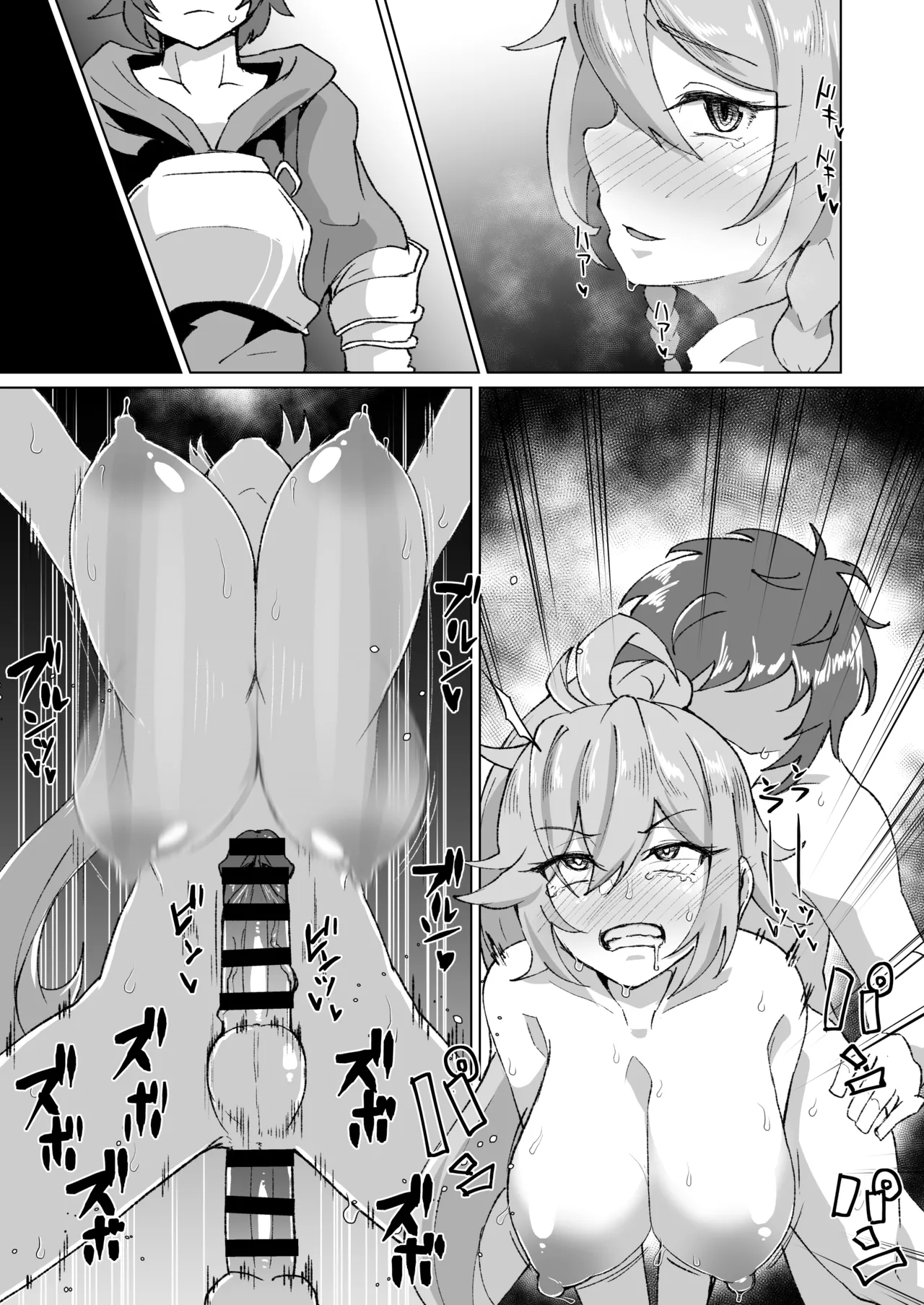 団長とシーメールシルヴァのホモセ Page.6