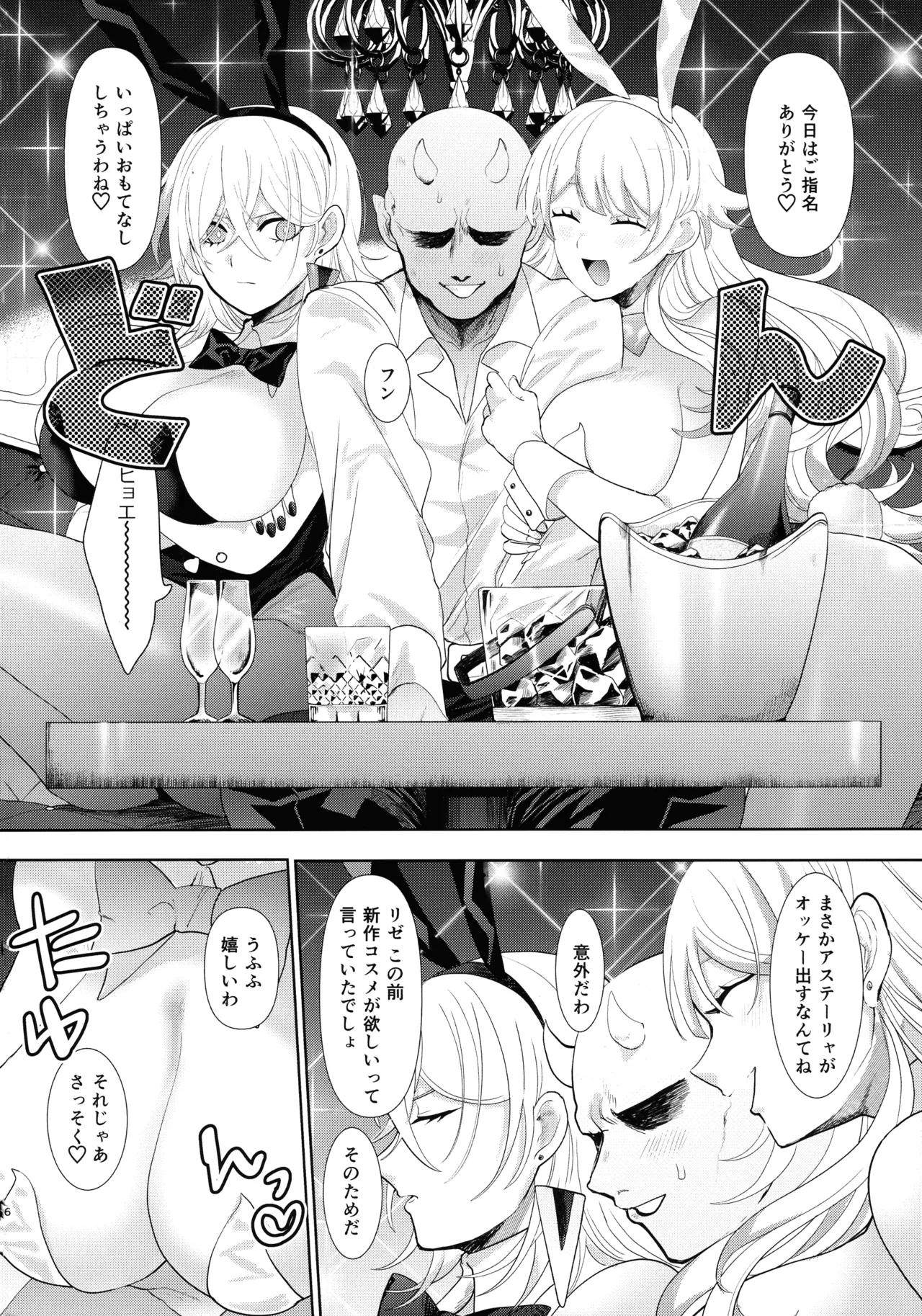カい本3 Page.5