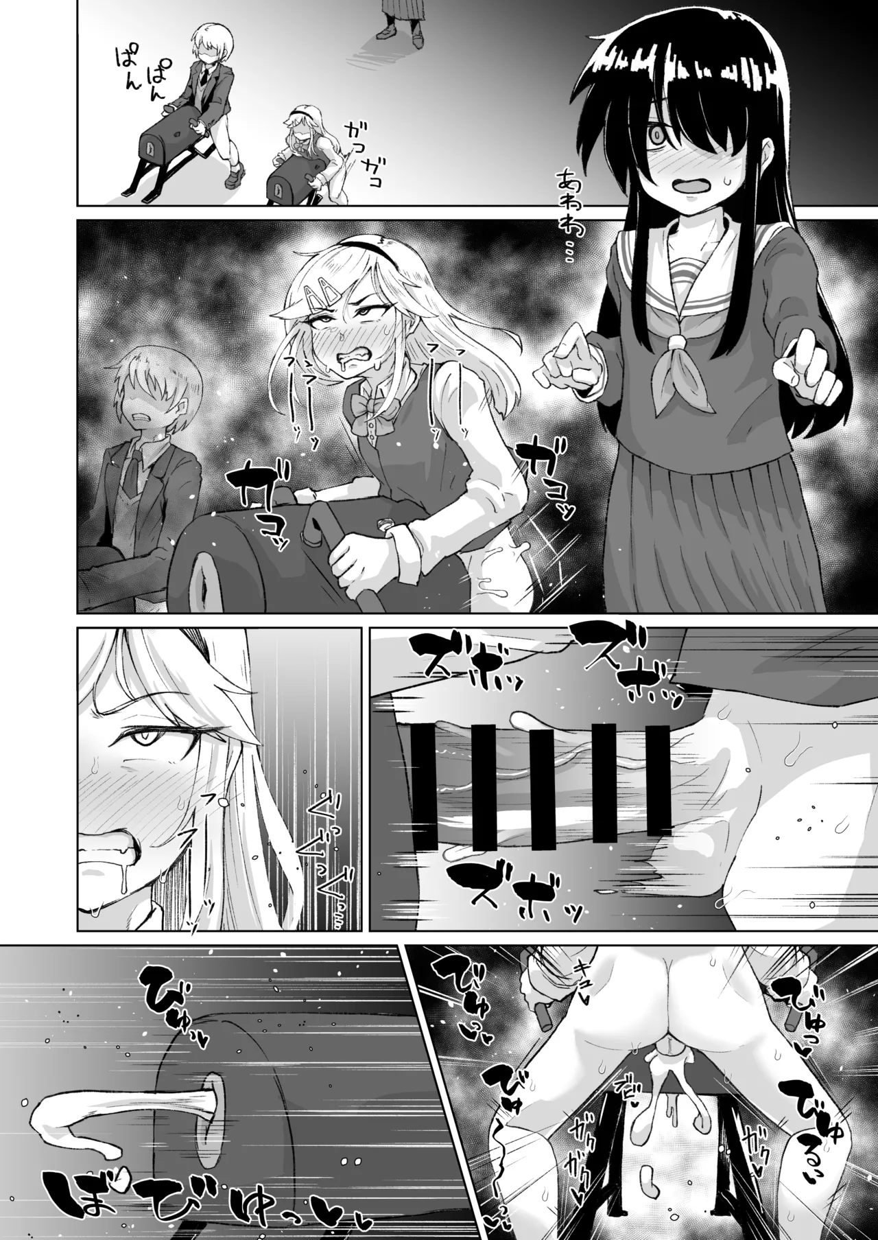 ねね子♂が犠牝台に腰を打ち付ける漫画（オマケにアキラ） Page.6