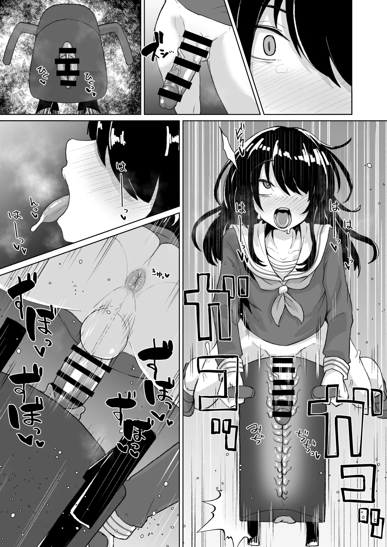 ねね子♂が犠牝台に腰を打ち付ける漫画（オマケにアキラ） Page.7