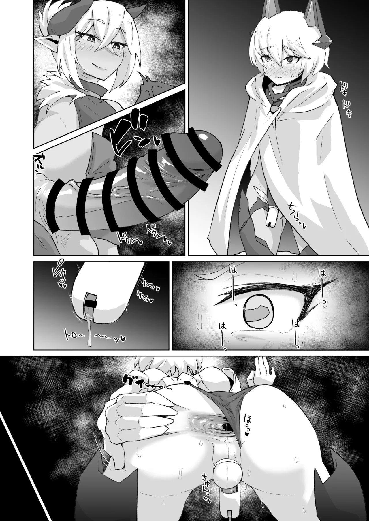 ふたなりサキュバスvs男の娘対魔忍!!② Page.5