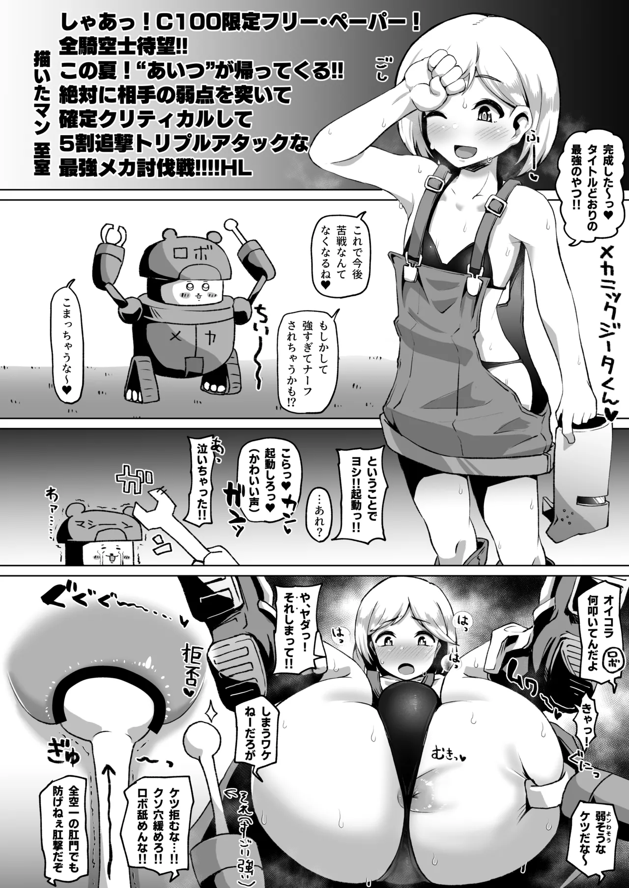 ジータ君精子絞り