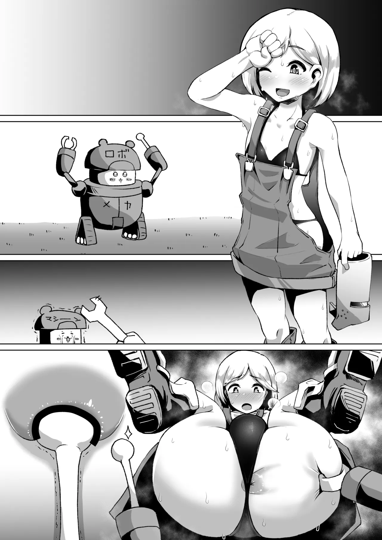 ジータ君精子絞り Page.5