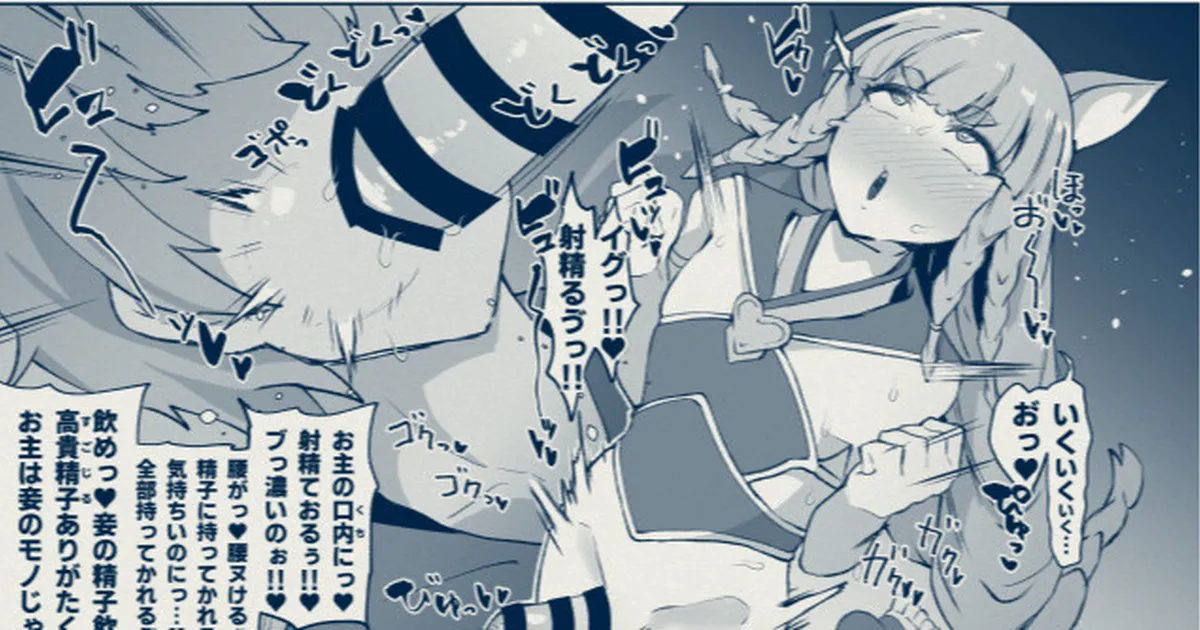 ふたなりフォリアが寝ている団長にふたなり精子を飲ませる漫画