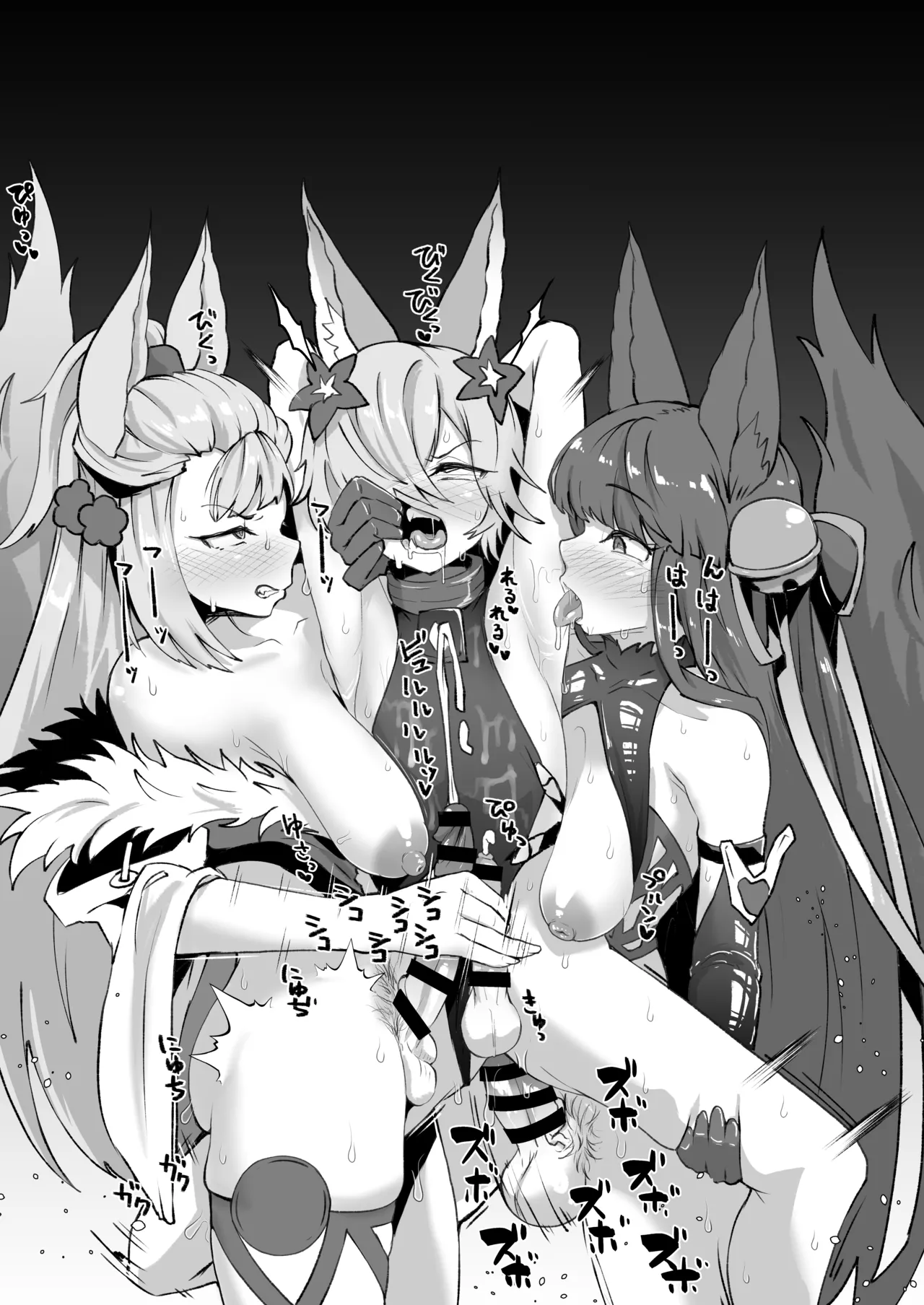 ふたなりエルーンのサプライズ逆アナル Page.9