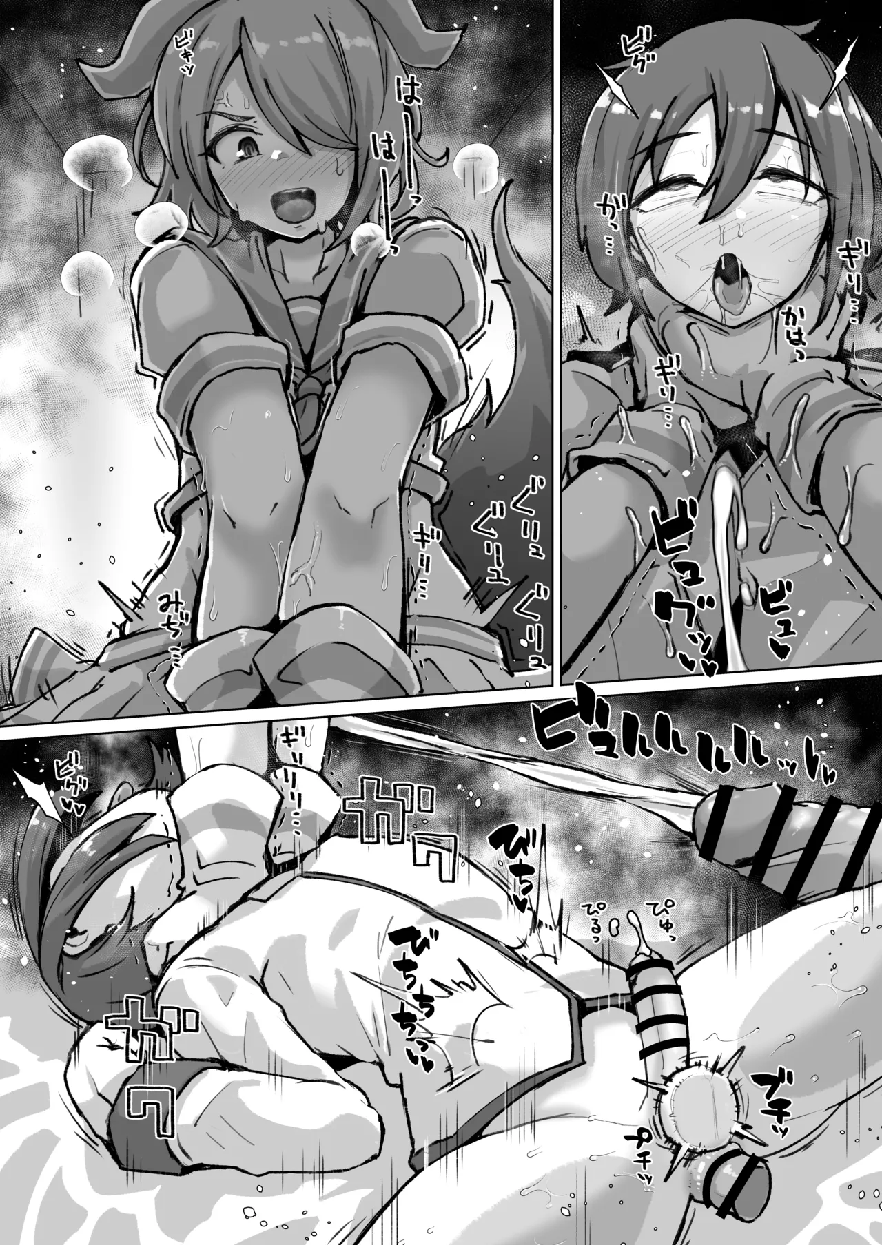 指揮官くんVS獣人男の娘 Page.4