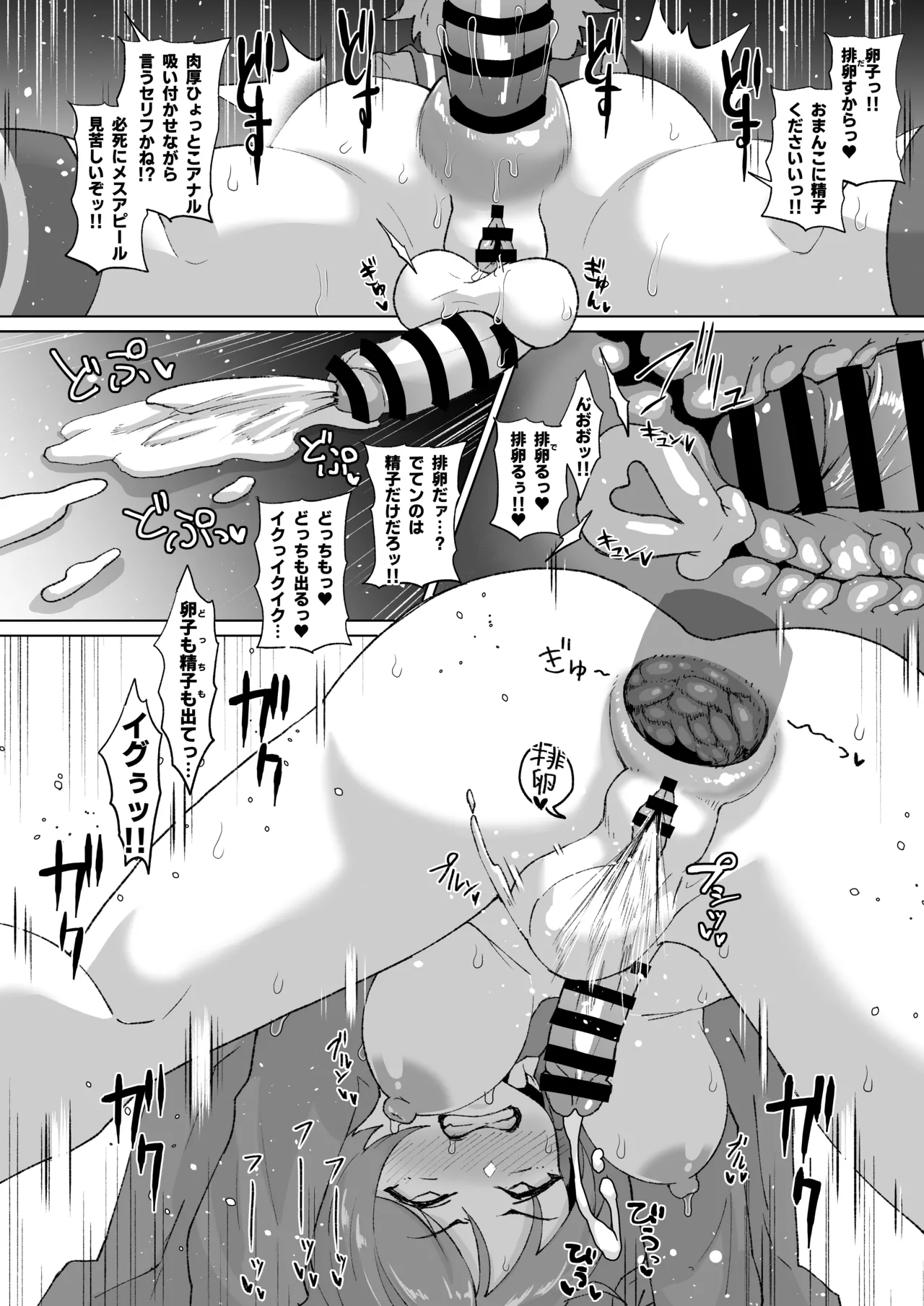 ふたなり最上くんのケツハメトコロテン Page.4