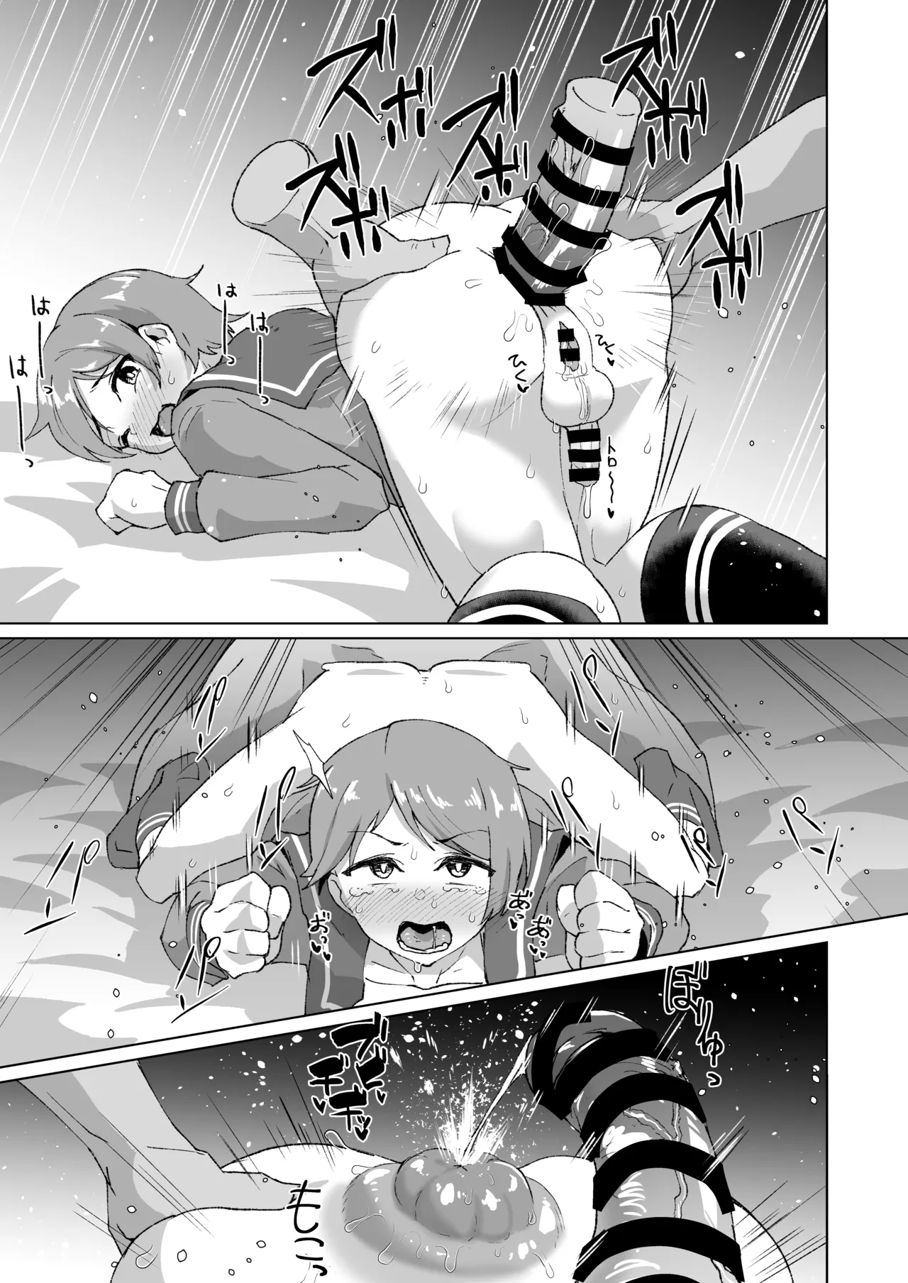 ふたなり最上くんのケツハメトコロテン Page.7