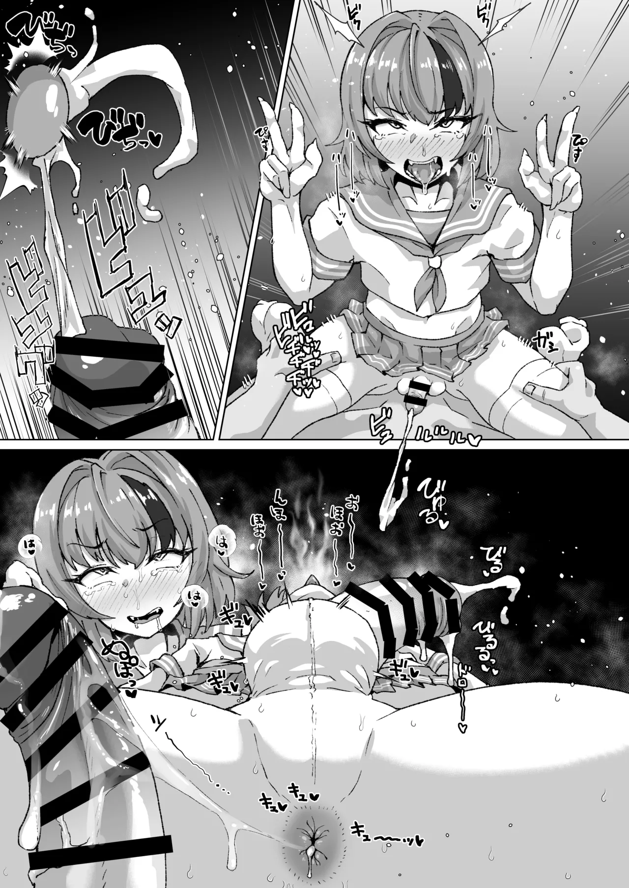 男の娘サキュバスの即負けWピース Page.5