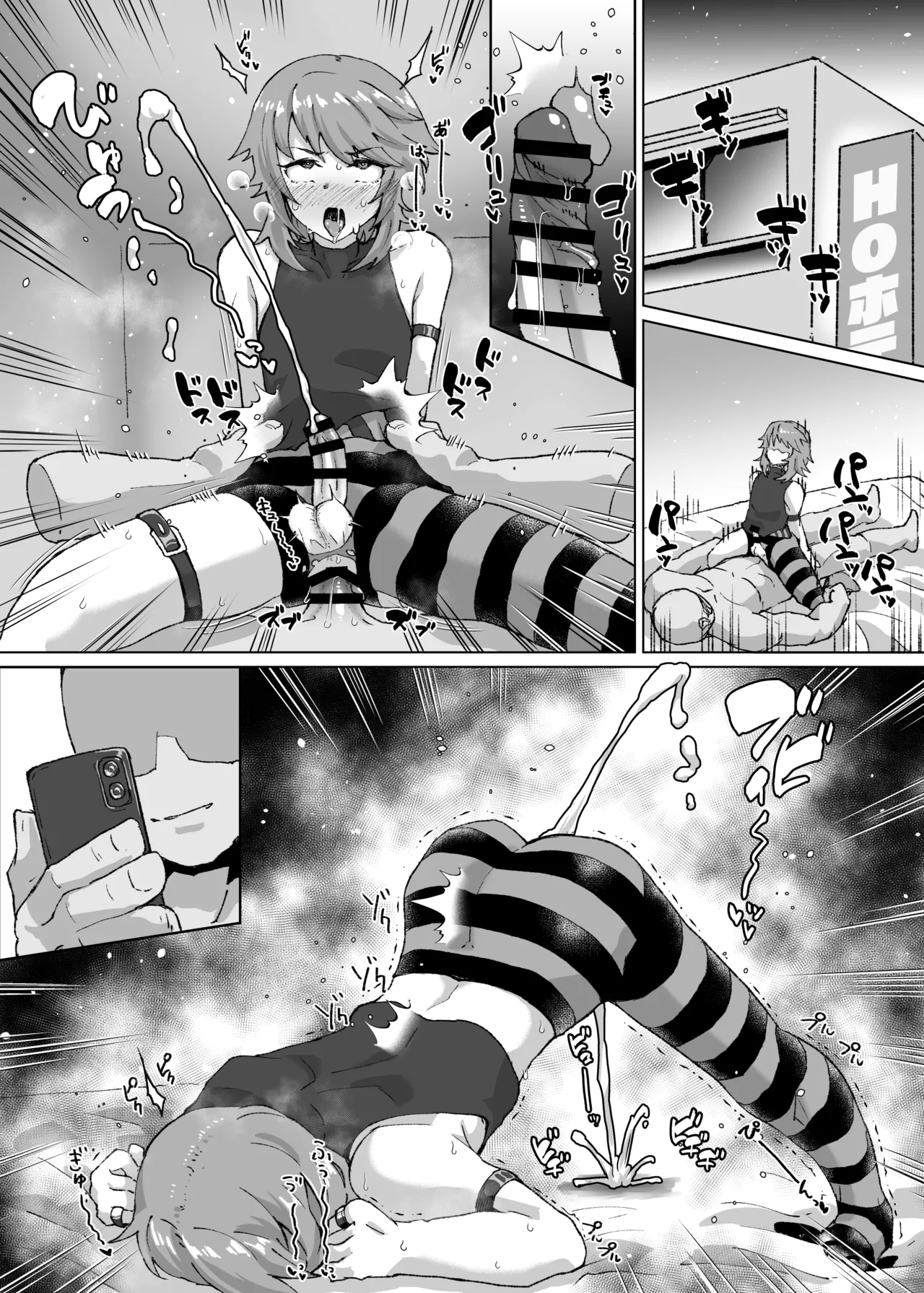 生意気なオスガキをホモガキにする漫画② Page.4