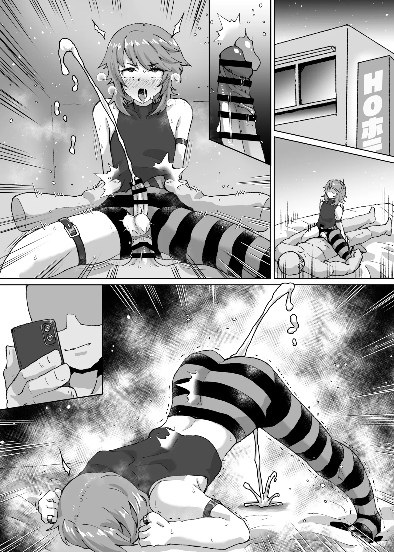 生意気なオスガキをホモガキにする漫画② Page.6