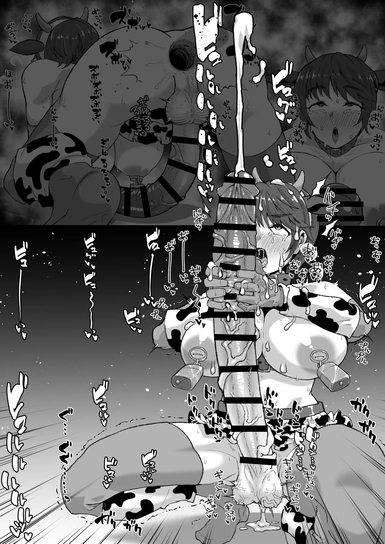 超巨根アイドル及川雫♂ Page.4