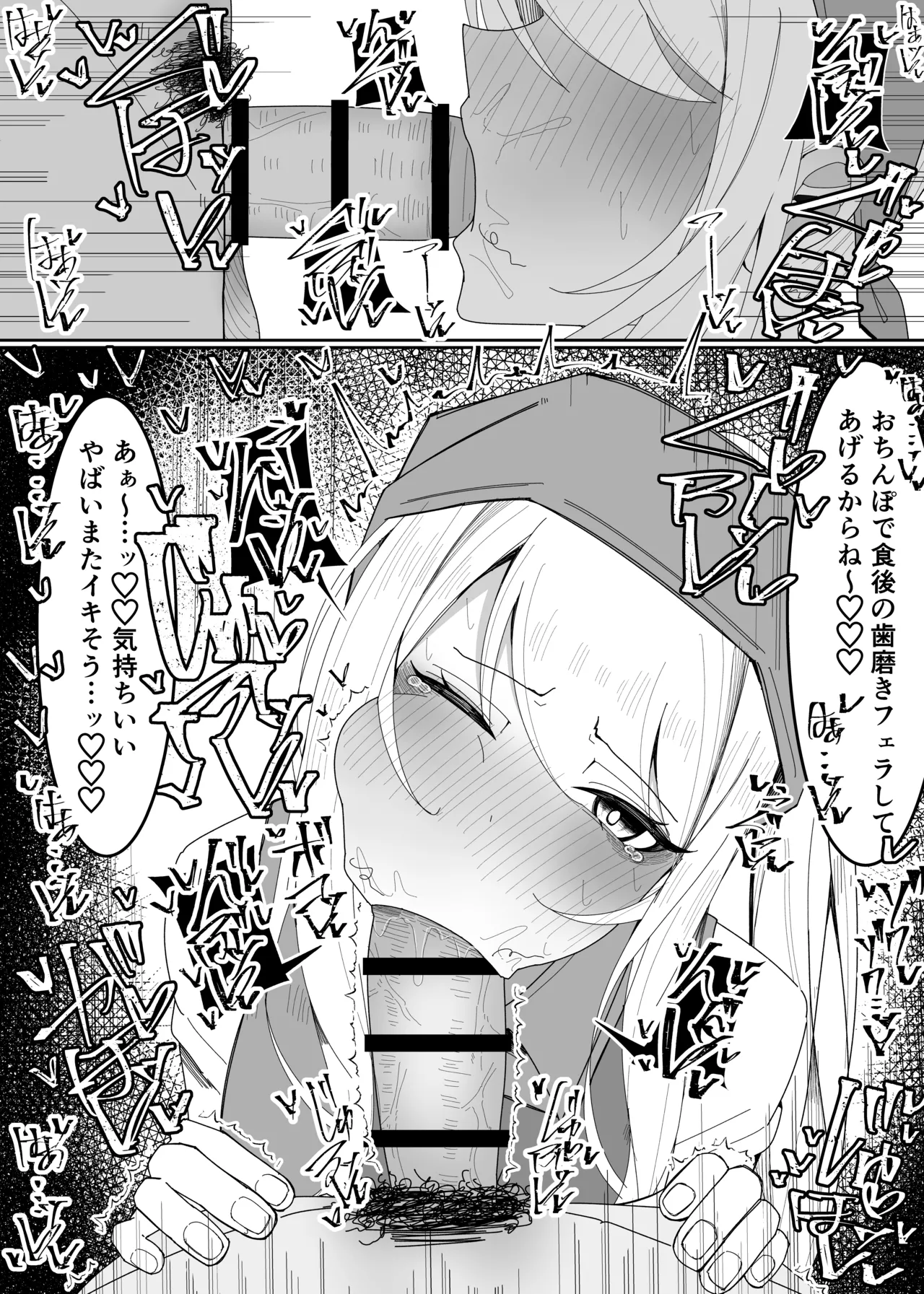 お嬢様学園 食ザー部！～調理実習編～ Page.37
