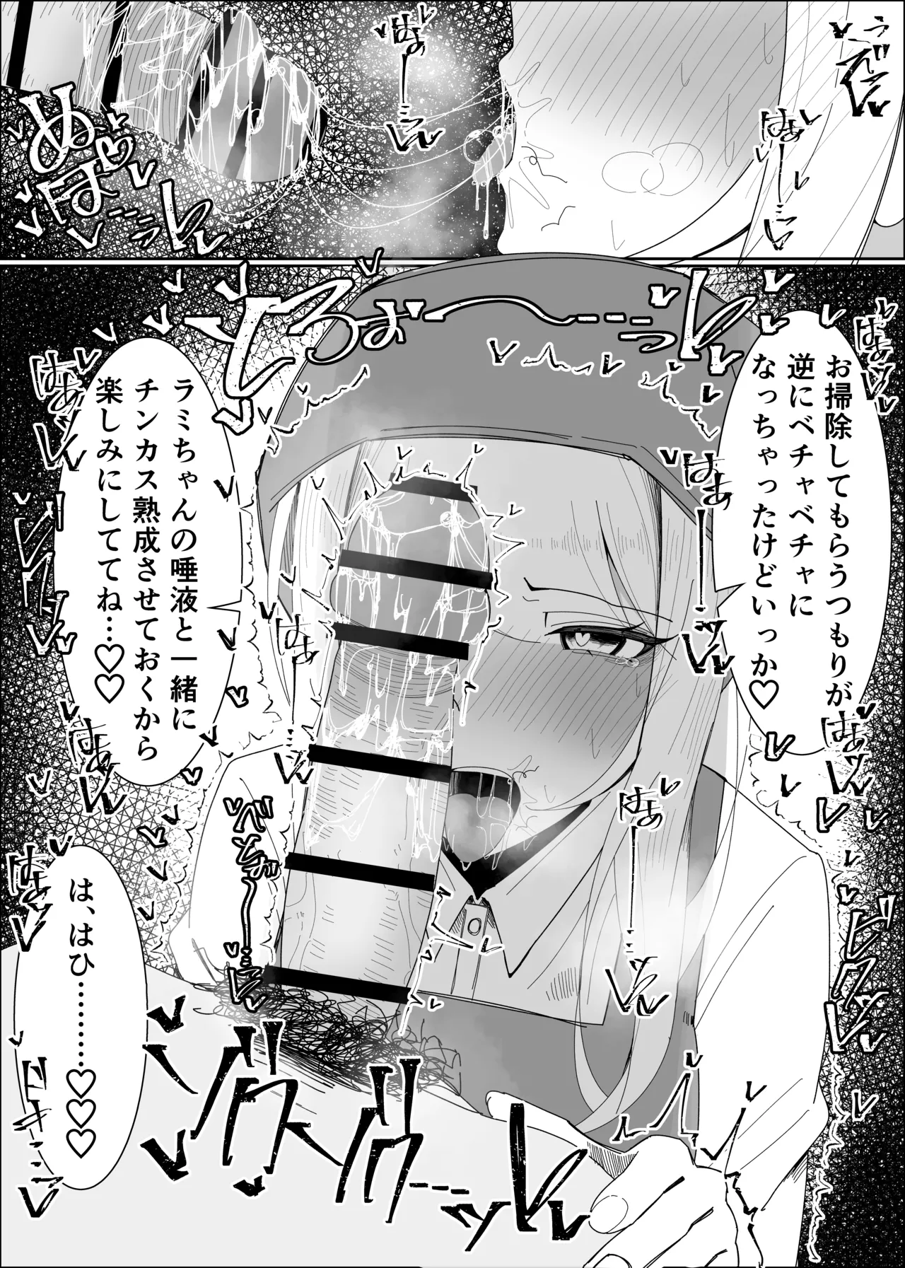 お嬢様学園 食ザー部！～調理実習編～ Page.39