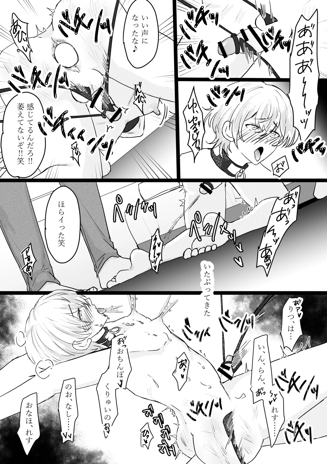 オメガ奴○～売られた場所はオメガ専門の風俗店 Page.39
