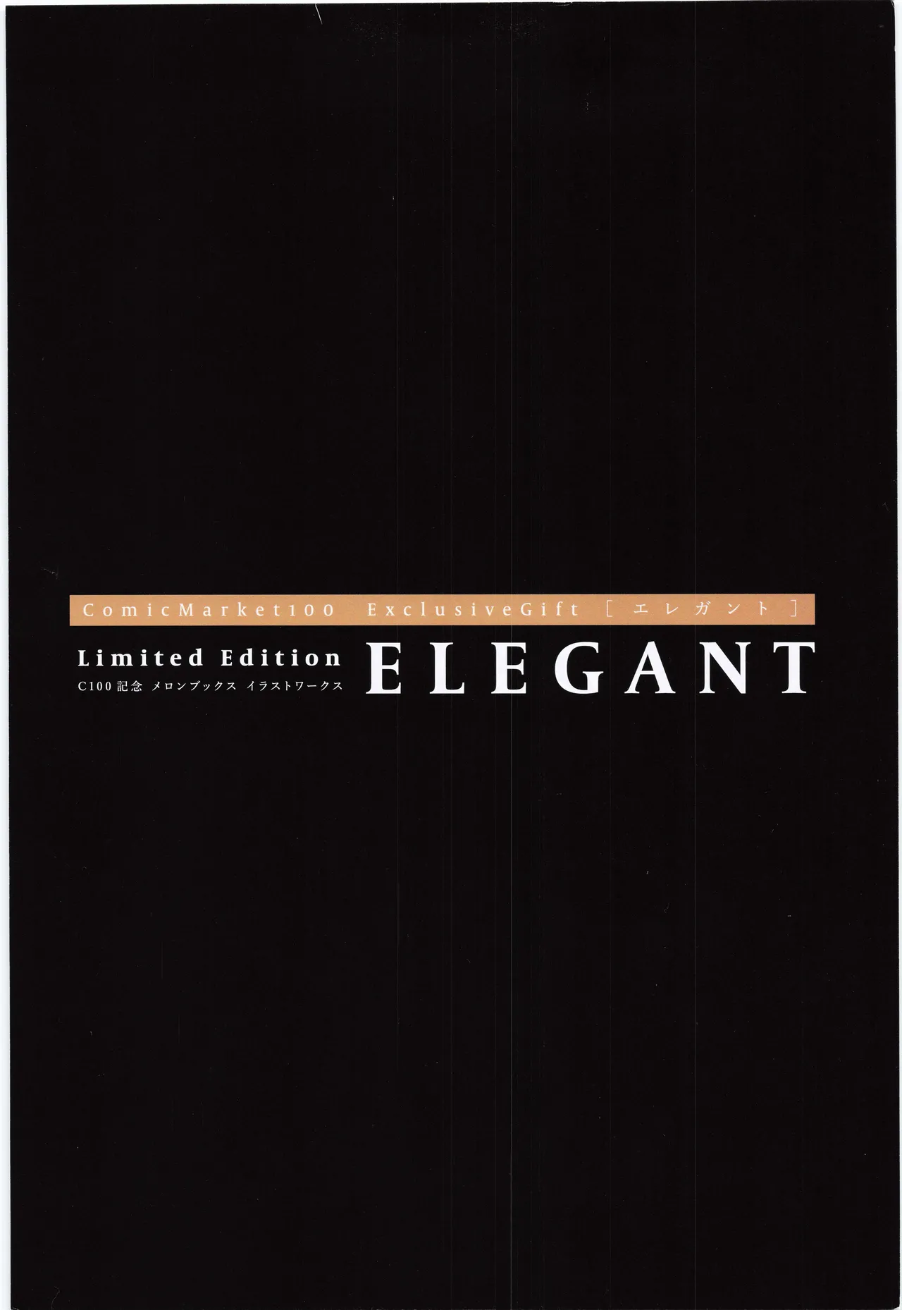 ComicMarket100 ExclusiveGift Limited Edition ～ELEGANT～ Page.2
