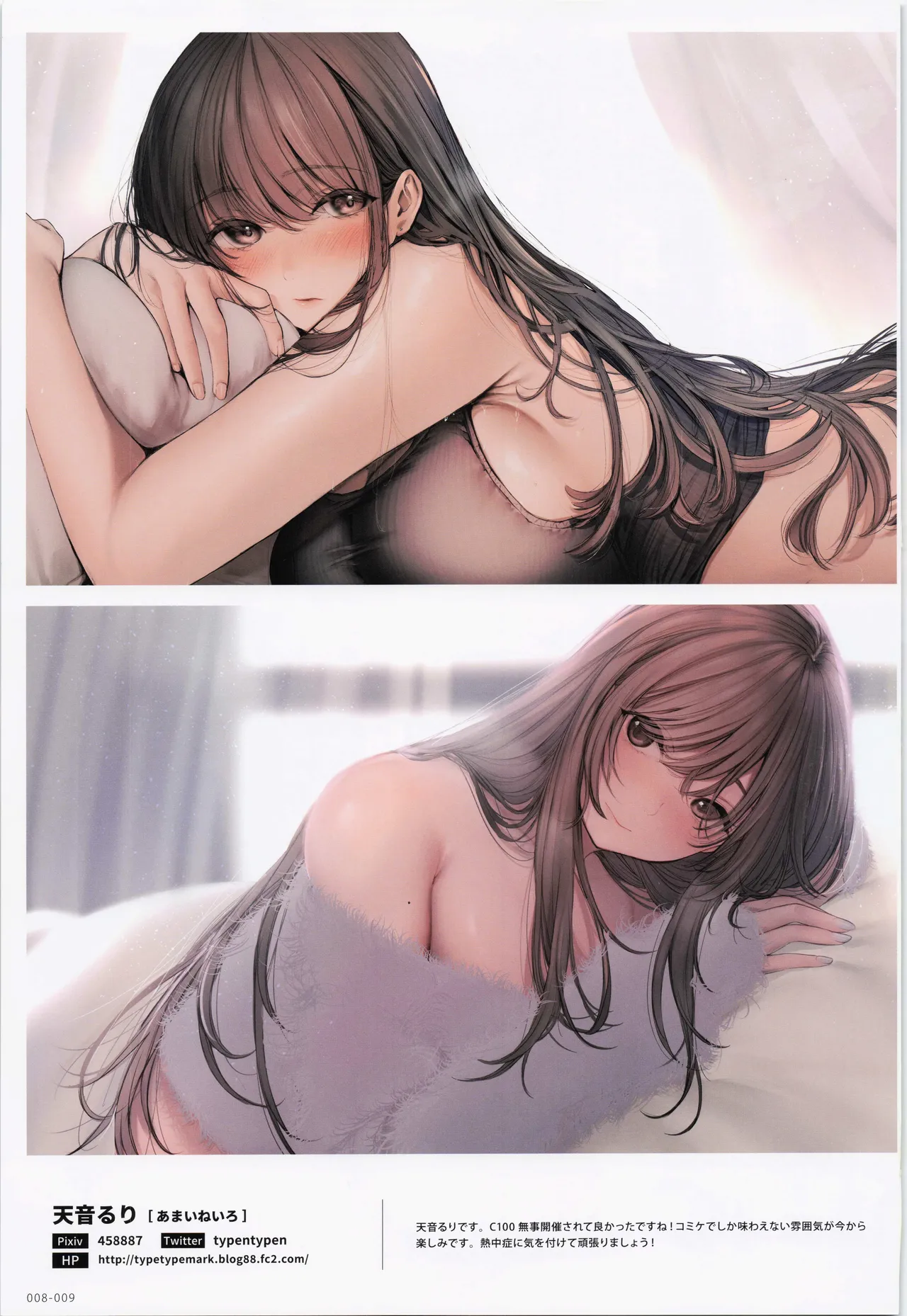 ComicMarket100 ExclusiveGift Limited Edition ～ELEGANT～ Page.9