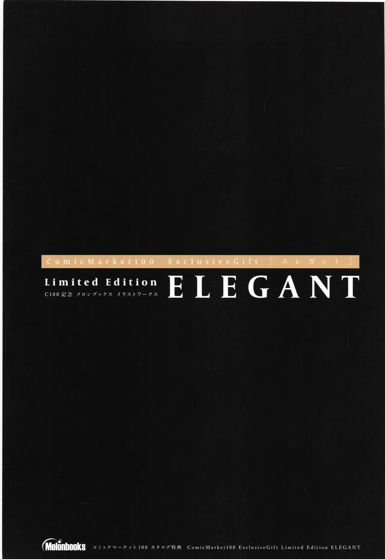 ComicMarket100 ExclusiveGift Limited Edition ～ELEGANT～ Page.97