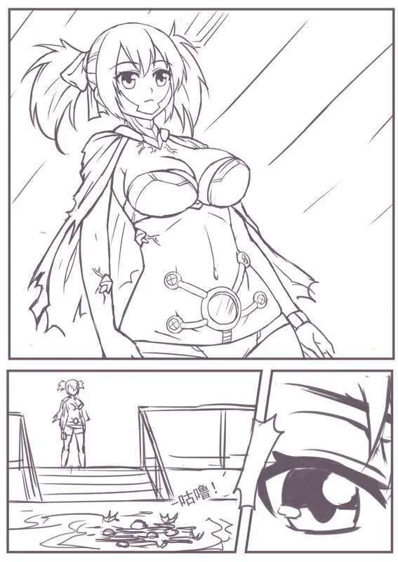 実験の脱出 Page.3