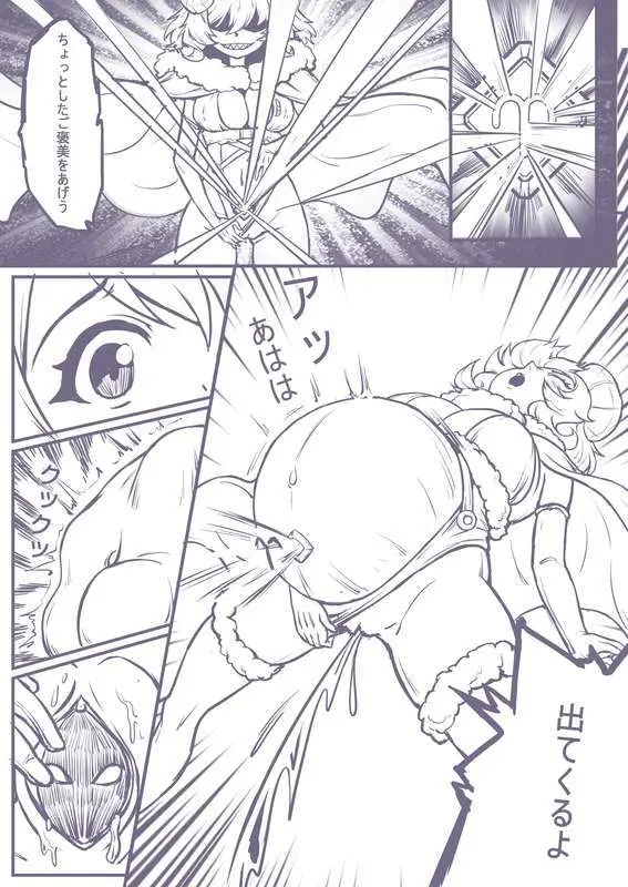 捕食進化 Page.4