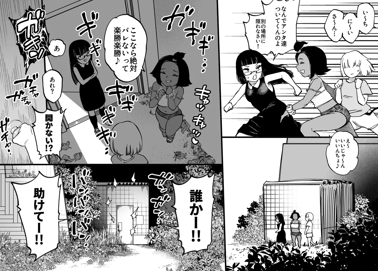 Unching Style 1&2 Page.3