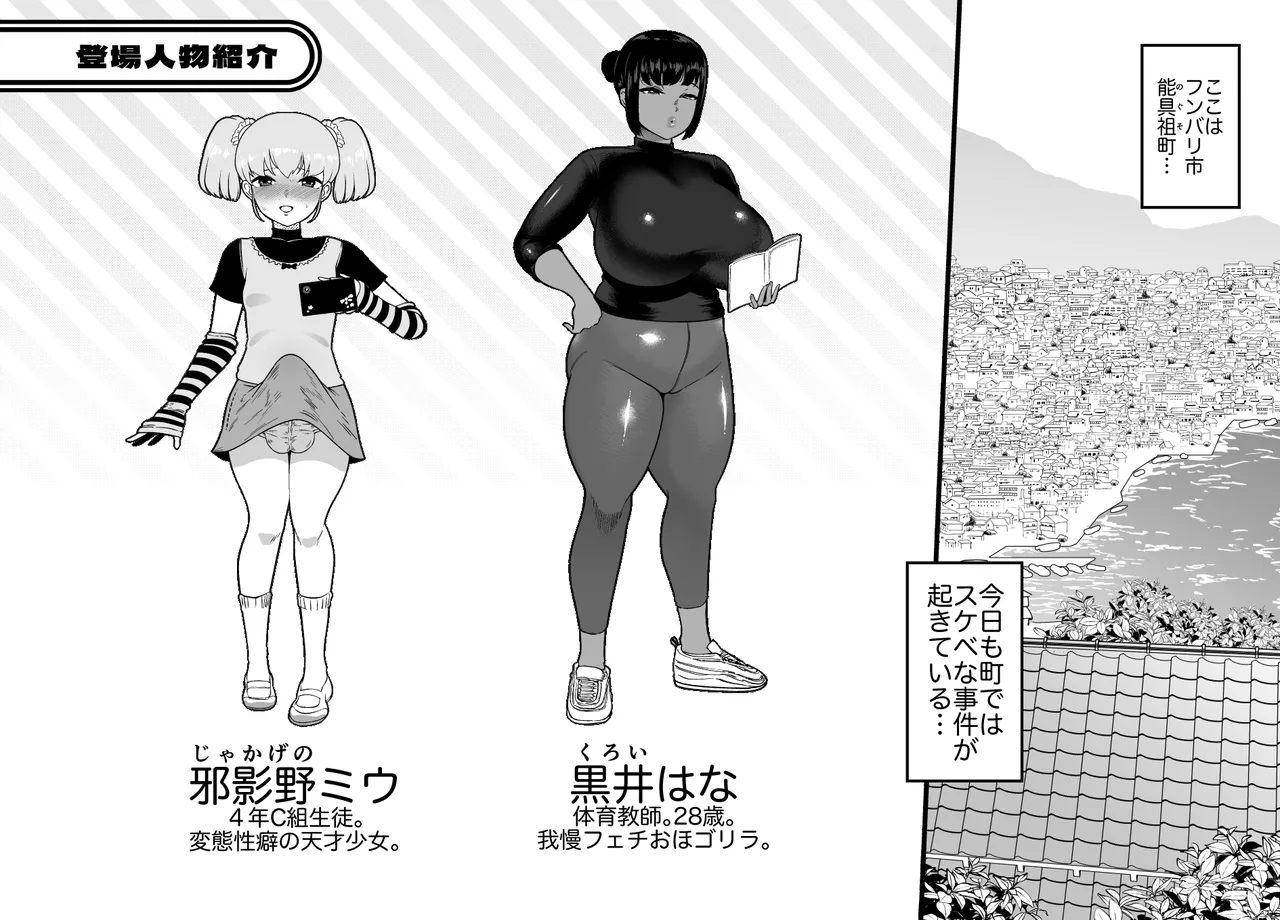 Unching Style 1&2 Page.43