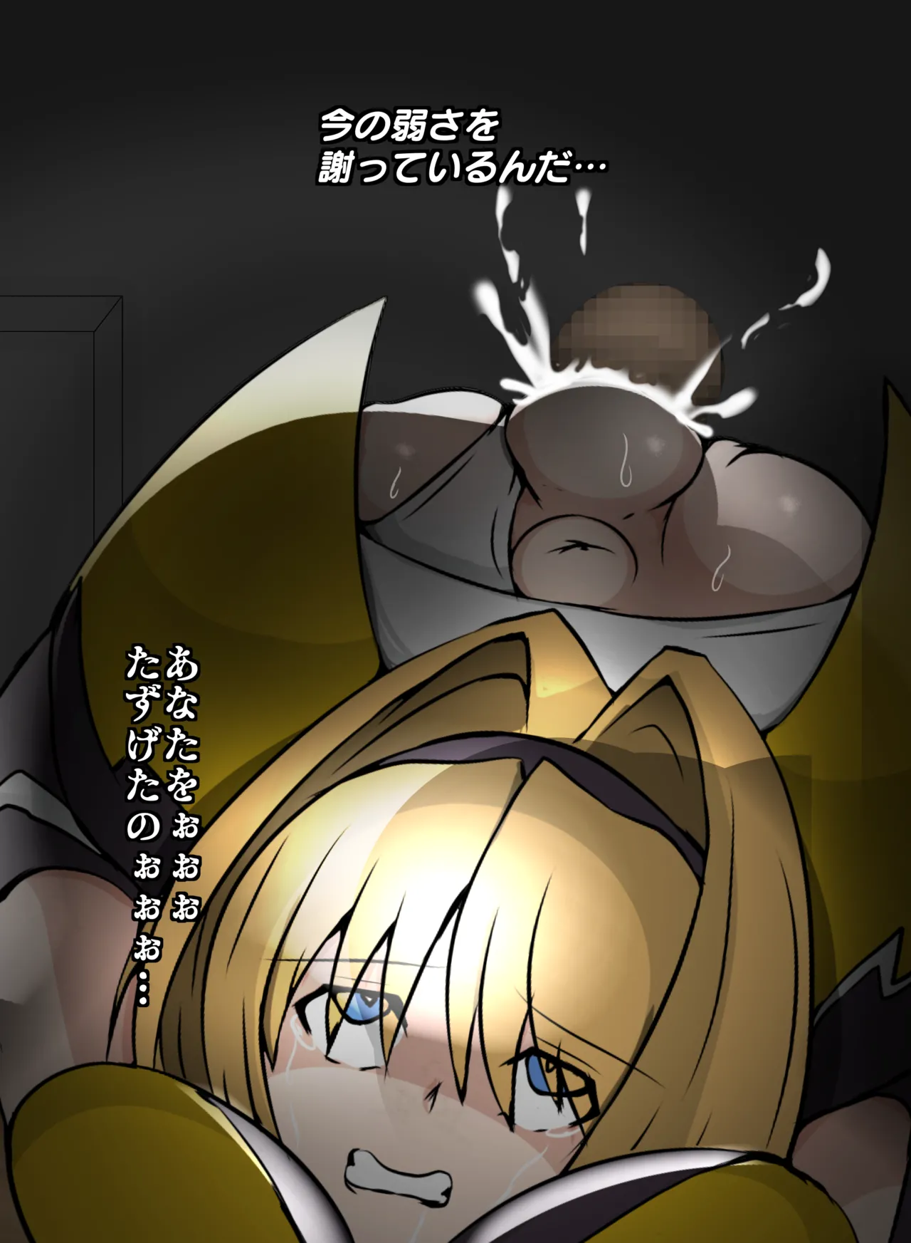 箱化処理される超昂閃忍ハルカ Page.18