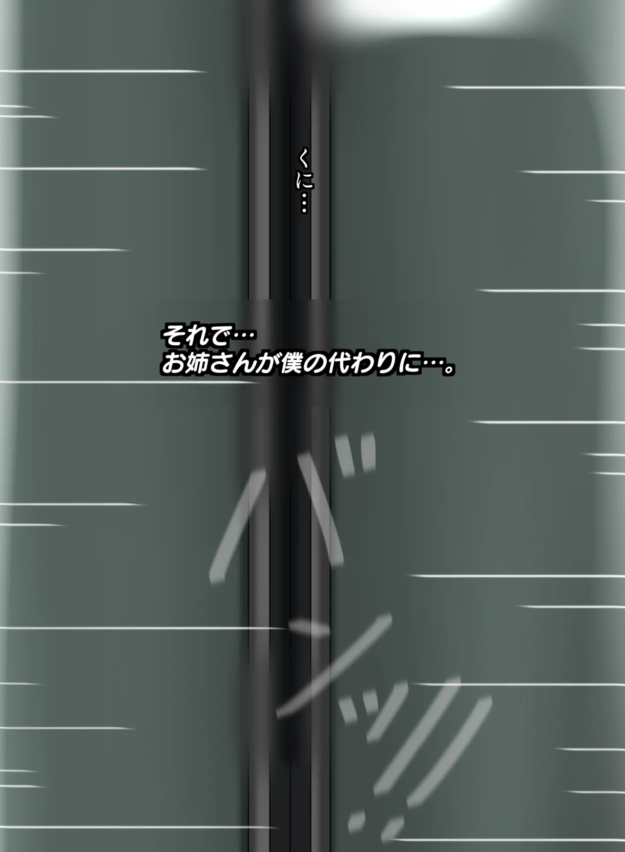 箱化処理される超昂閃忍ハルカ Page.3