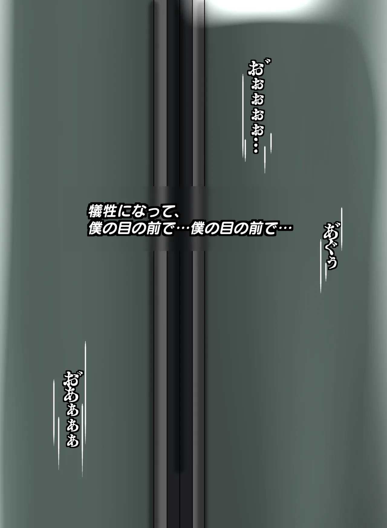 箱化処理される超昂閃忍ハルカ Page.4