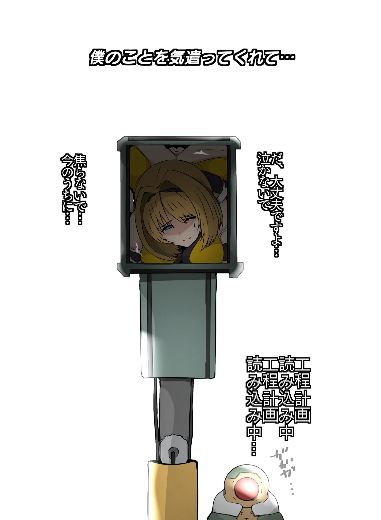 箱化処理される超昂閃忍ハルカ Page.7