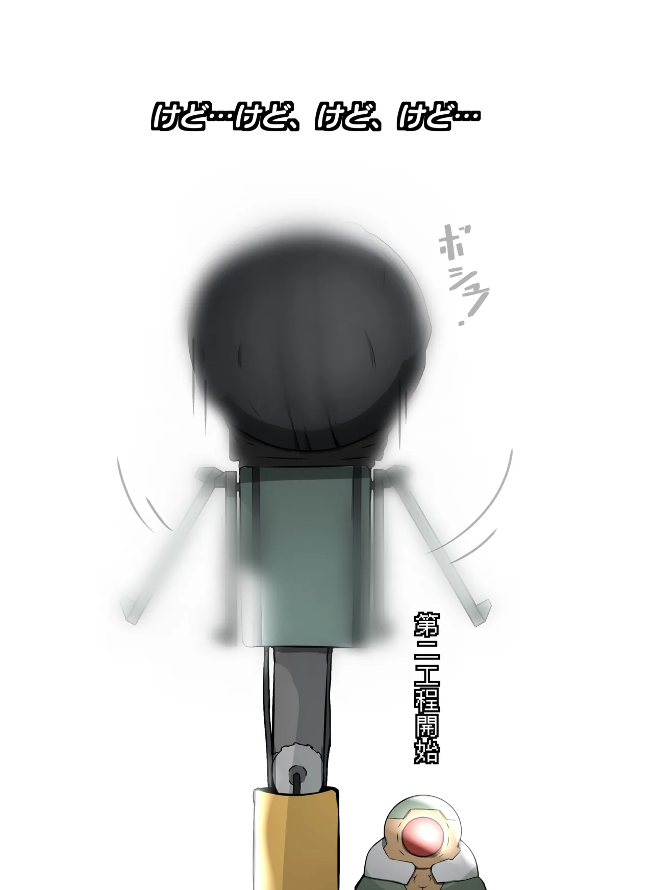 箱化処理される超昂閃忍ハルカ Page.9