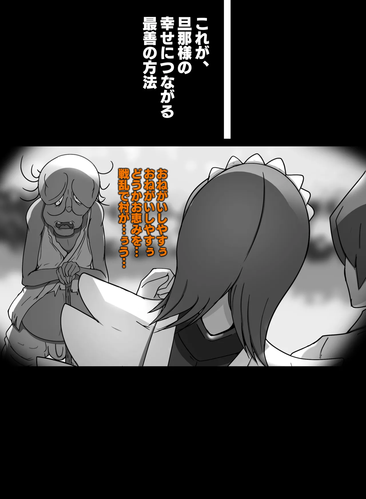 サムライスピリッツ Page.5