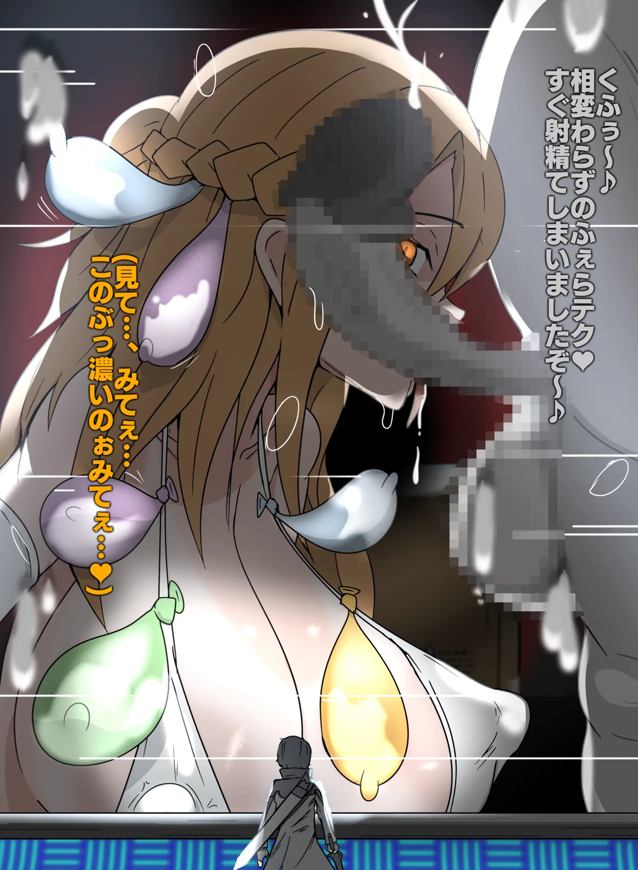 チュデルキン2 Page.5