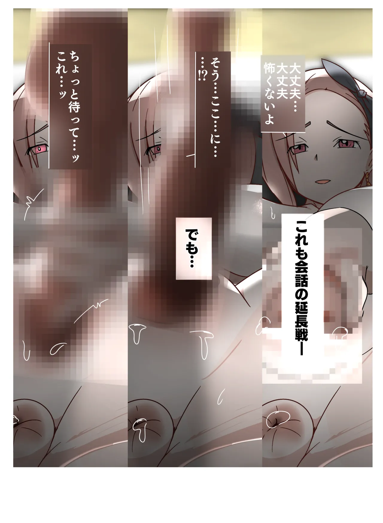 子安つばめ Page.11