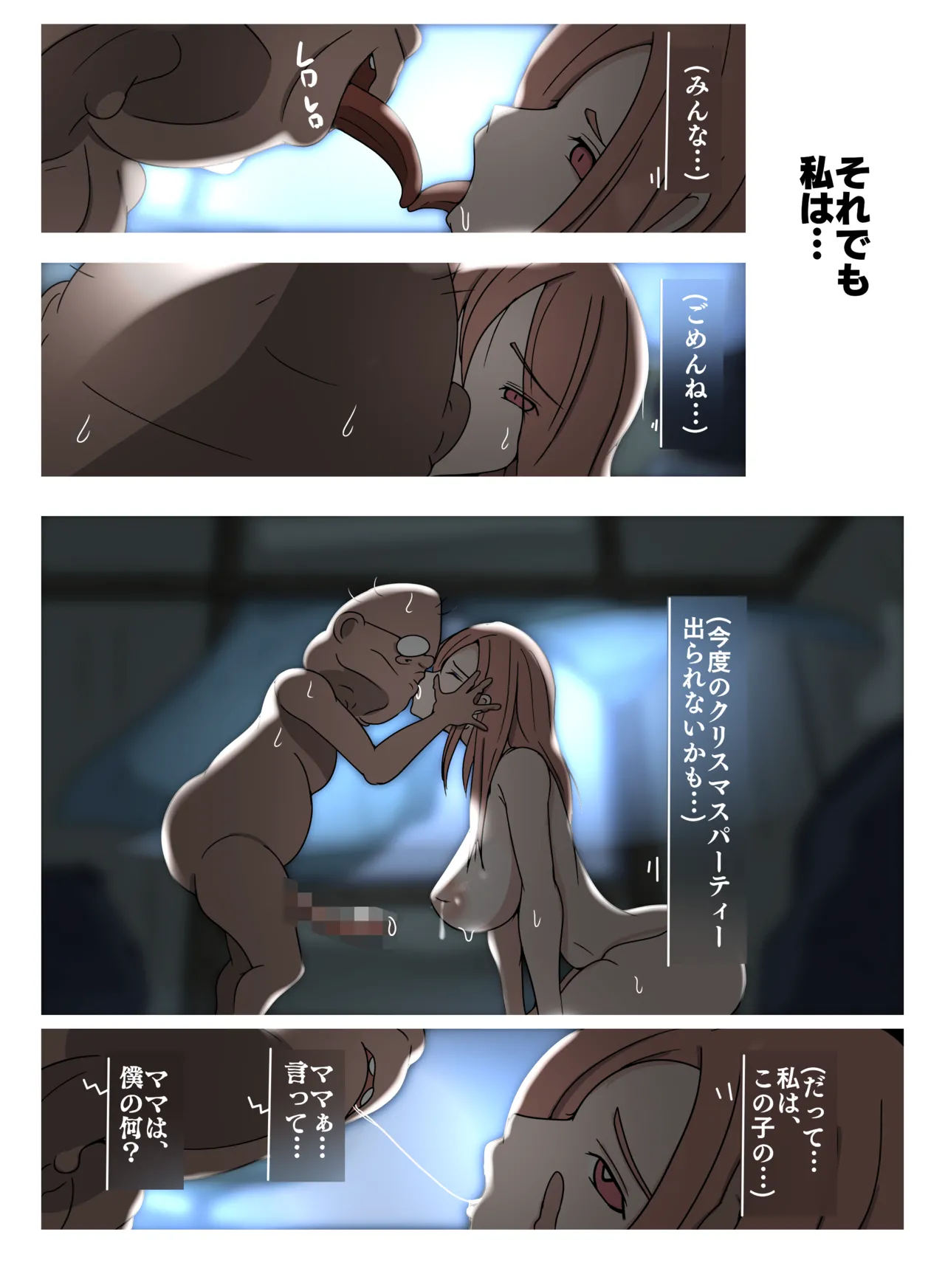 子安つばめ Page.18