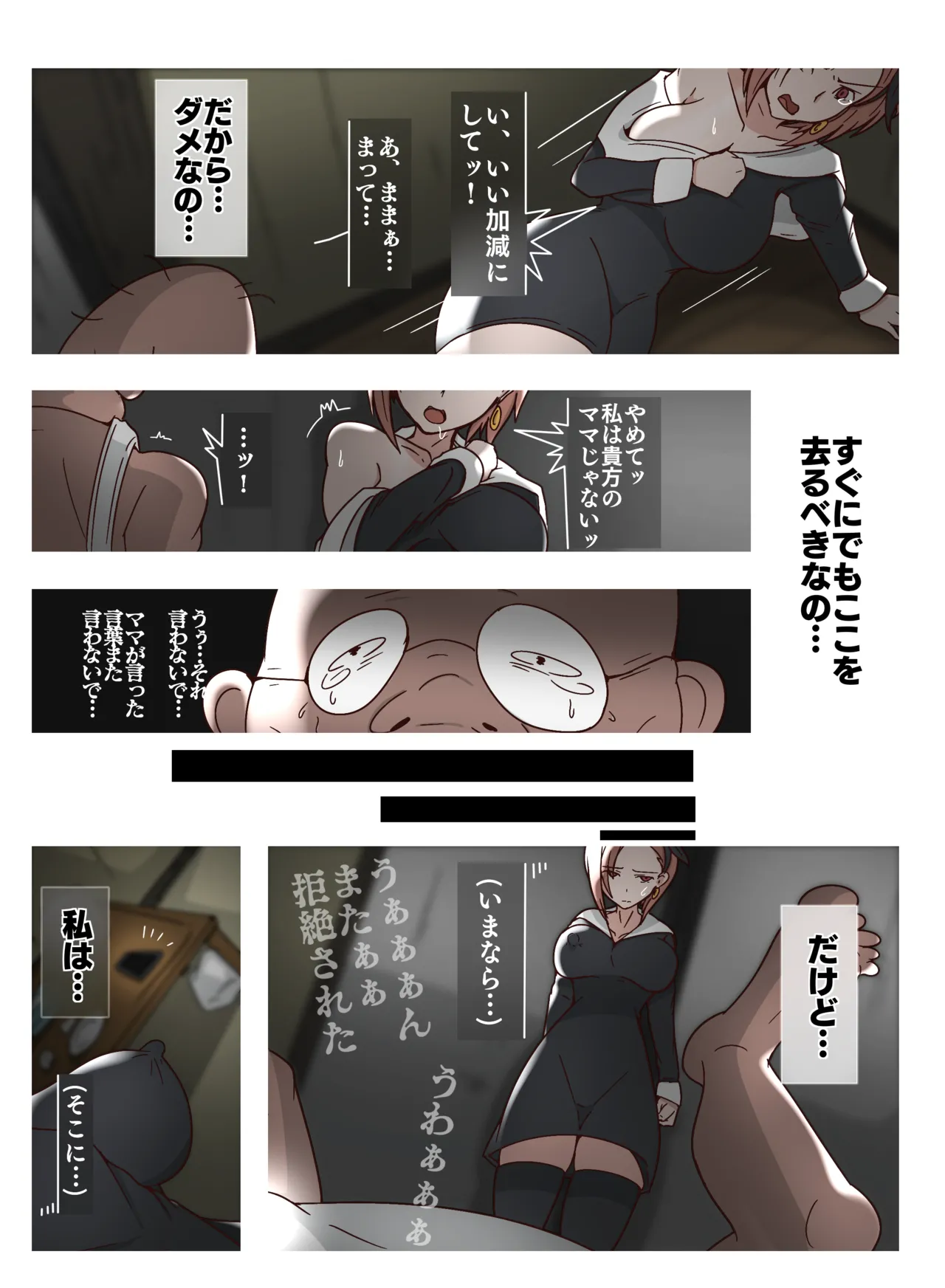 子安つばめ Page.7