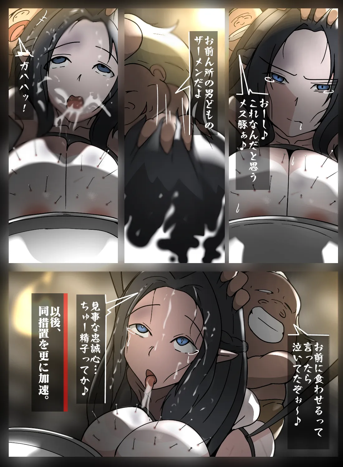 ガンマ拷掠 Page.8