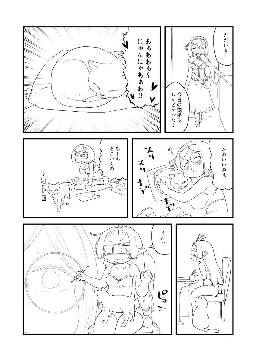 ぶるじょわ Page.10