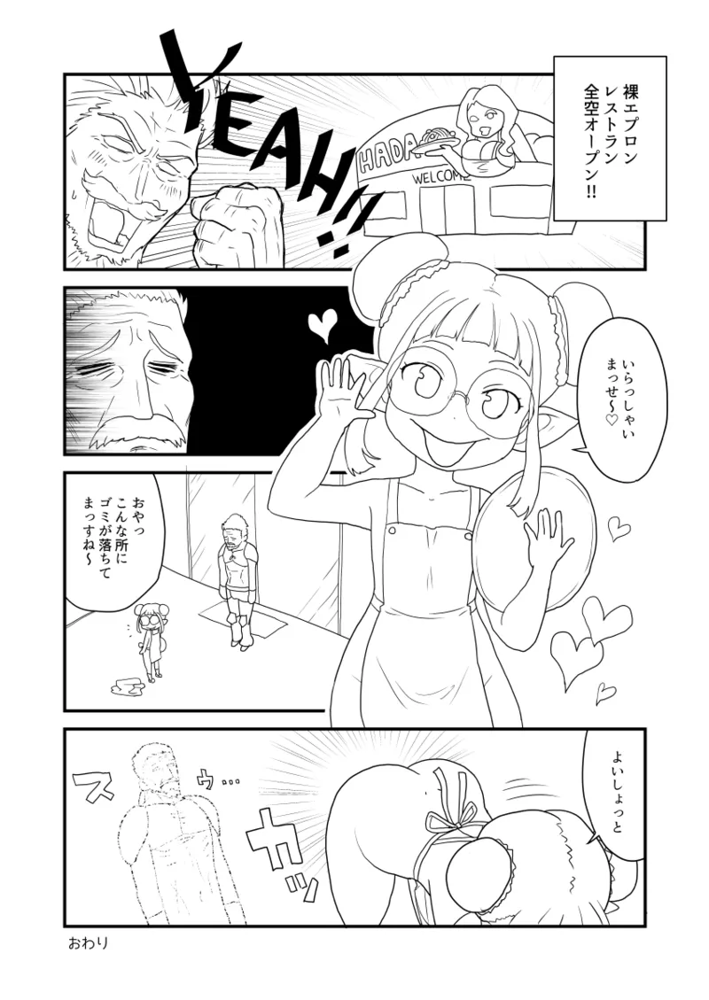 ぶるじょわ Page.12