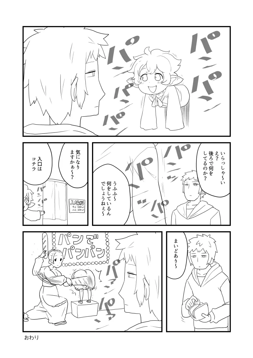 ぶるじょわ Page.13