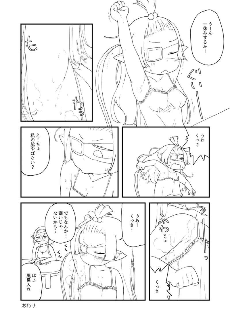 ぶるじょわ Page.16