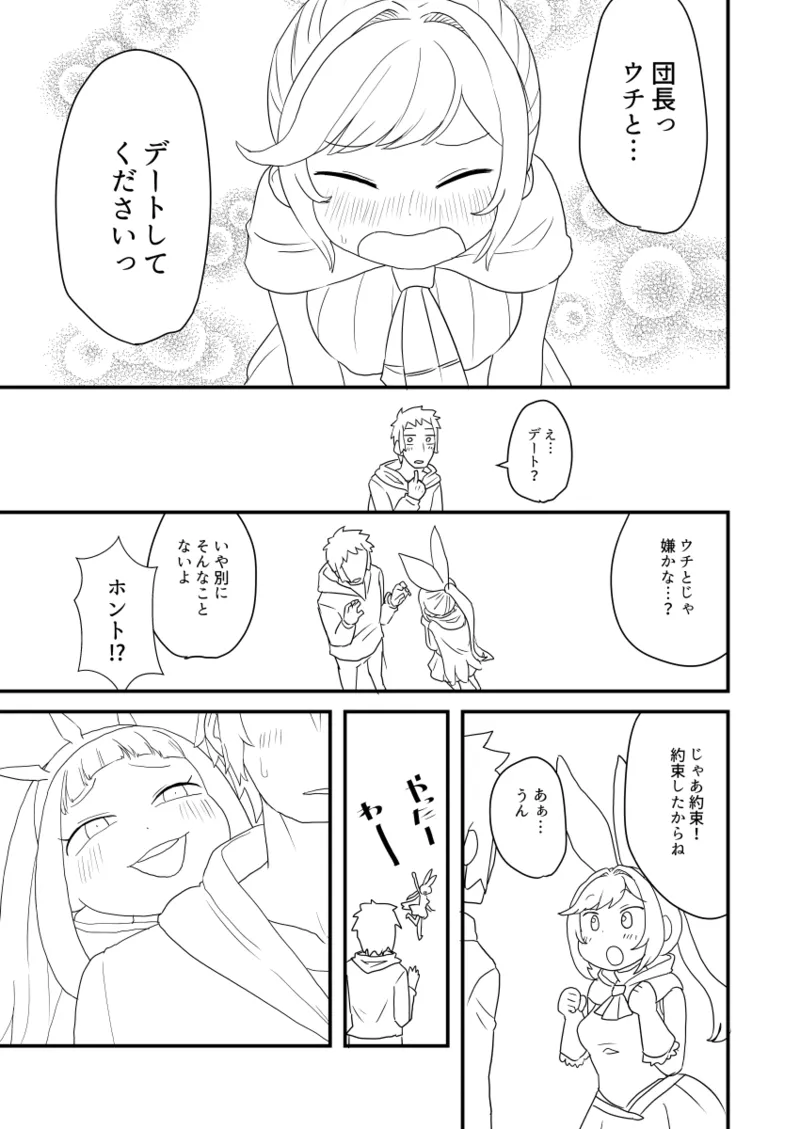 ぶるじょわ Page.2