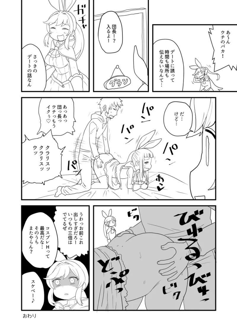ぶるじょわ Page.5