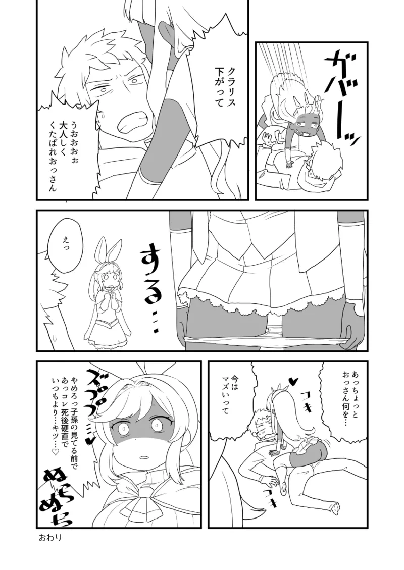 ぶるじょわ Page.7