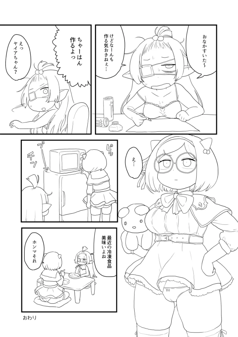 ぶるじょわ Page.8