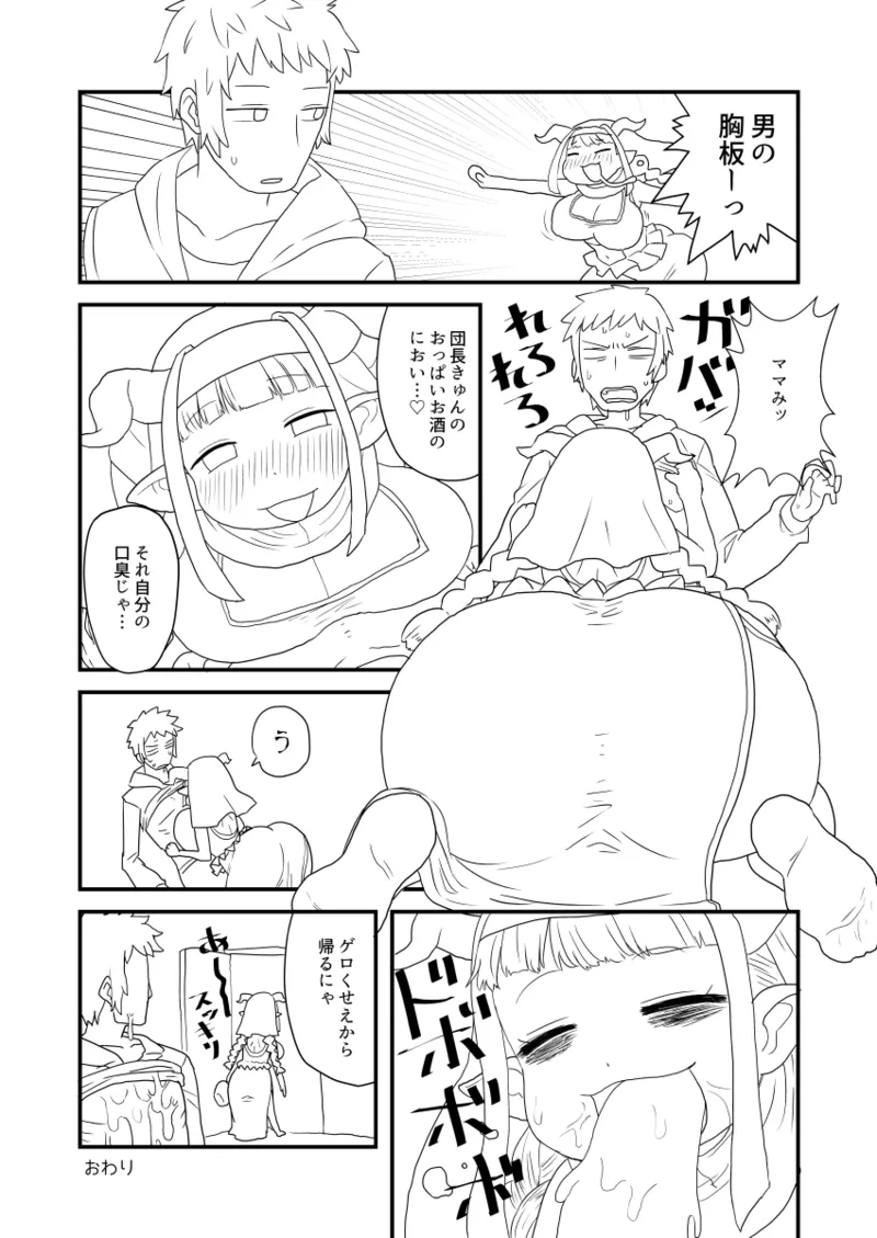 ぶるじょわ Page.9