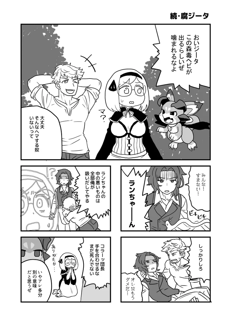 ホルナール Page.11